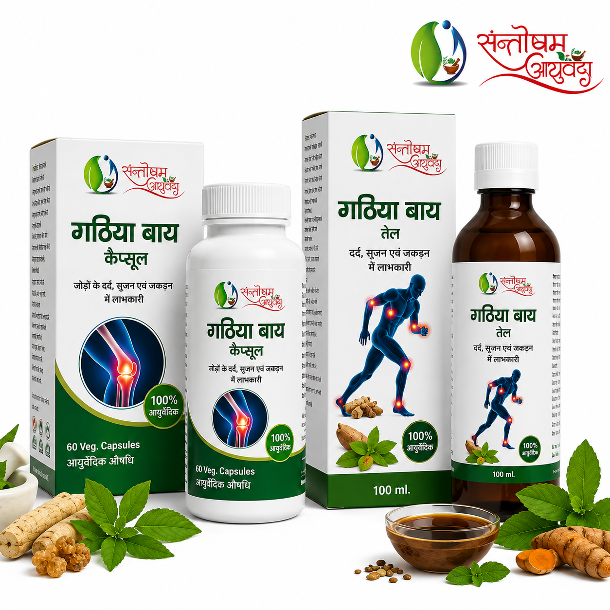 gathiya bay गठिया बाय कैप्सूल , गठिया बाय ऑइल , ARTHRITIS CAPSULE & OIL - Image 1